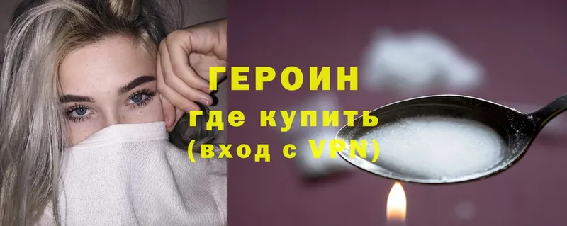 Героин Heroin  OMG зеркало  Карачаевск  купить наркоту 